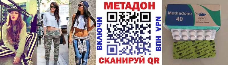 Метадон VHQ  купить   Туринск 